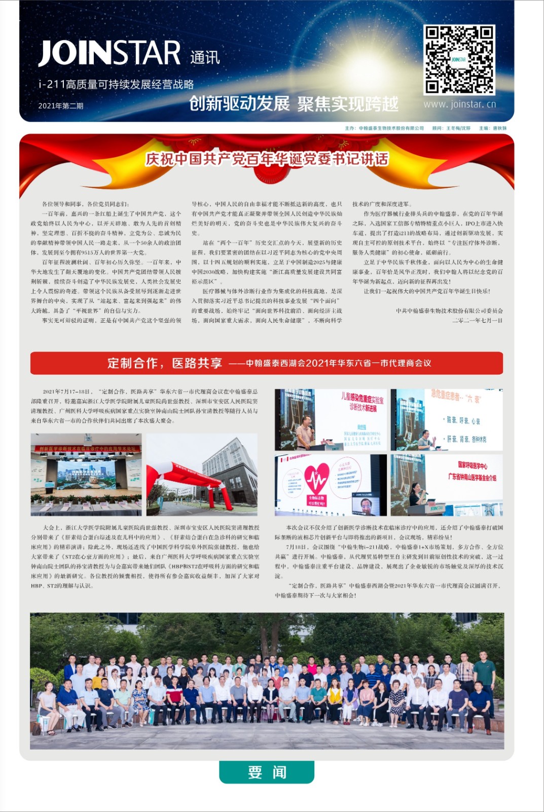 http://zhst.joinstar.cn/upload/202201.jpg
