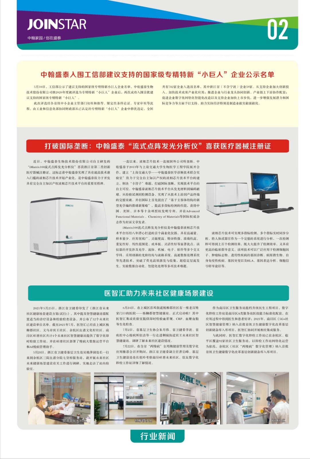 http://zhst.joinstar.cn/upload/202202.jpg