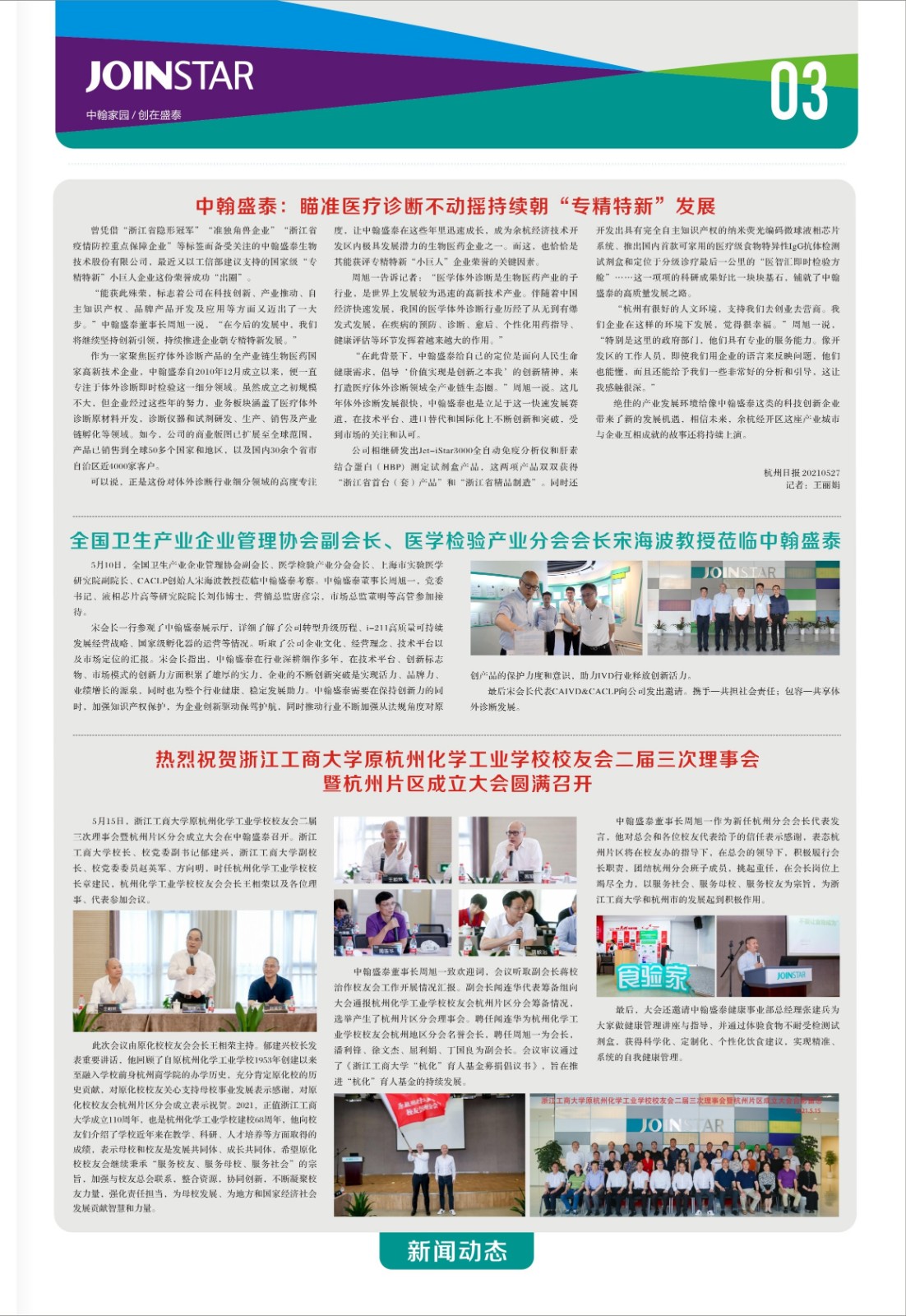 http://zhst.joinstar.cn/upload/202203.jpg