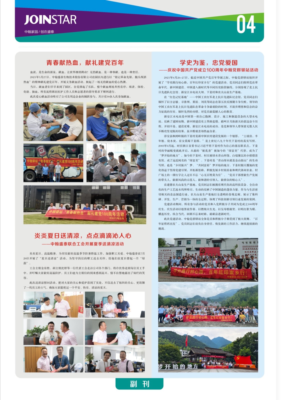 http://zhst.joinstar.cn/upload/202204.jpg