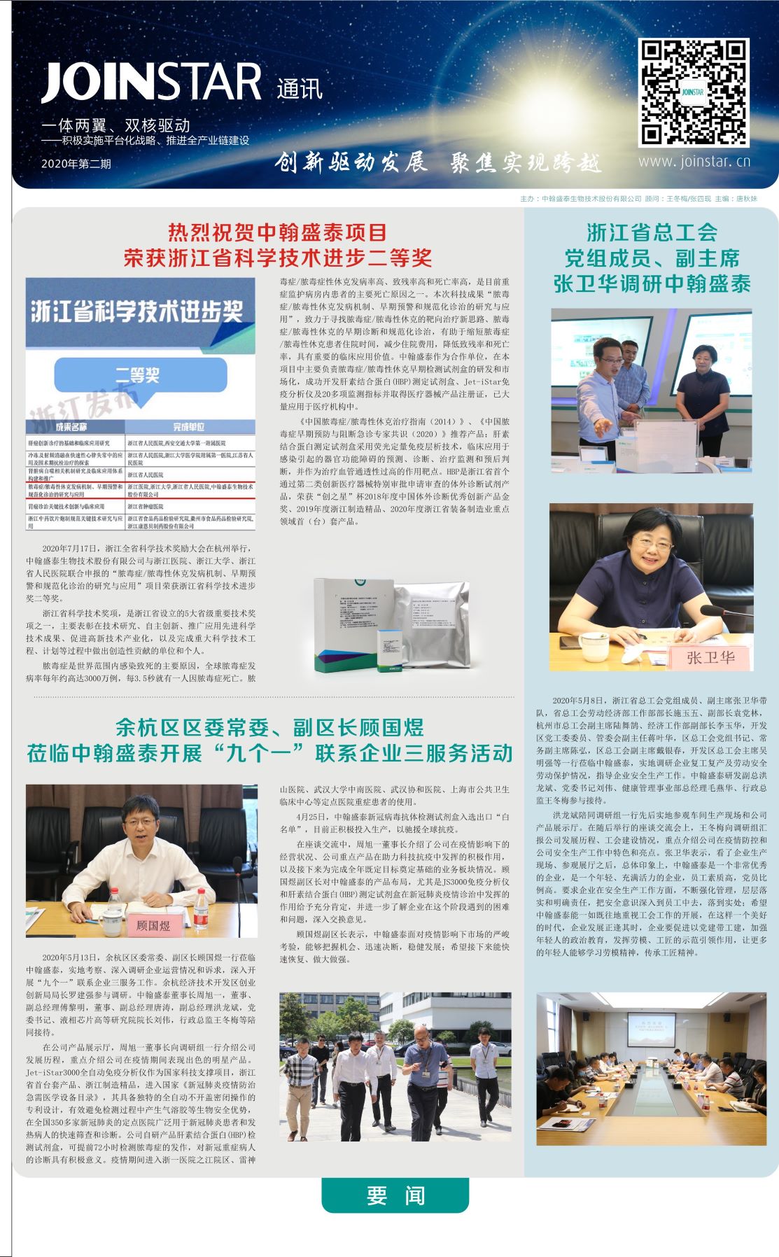 http://zhst.joinstar.cn/upload/定11.jpg